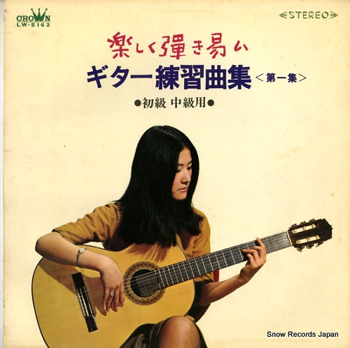 V/A guitar renshu kyoku (dai1syu) LW5162