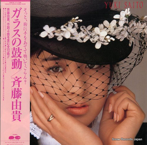 SAITO, YUKI glass no kodou C28A0479