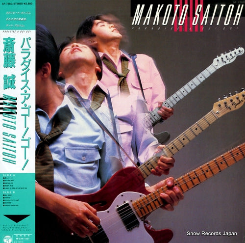 SAITOH, MAKOTO paradise a go! go! AF-7350