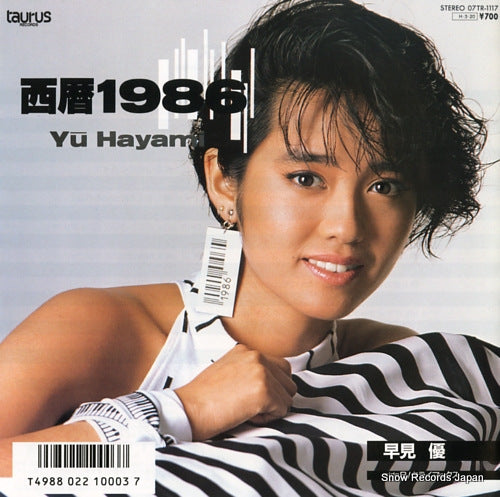 HAYAMI, YU seireki1986 07TR-1117