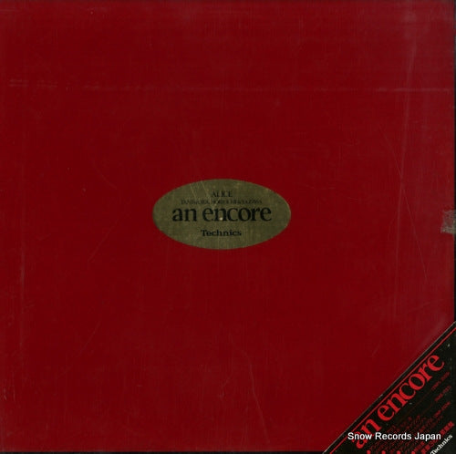 V/A an encore 2NPL-2025