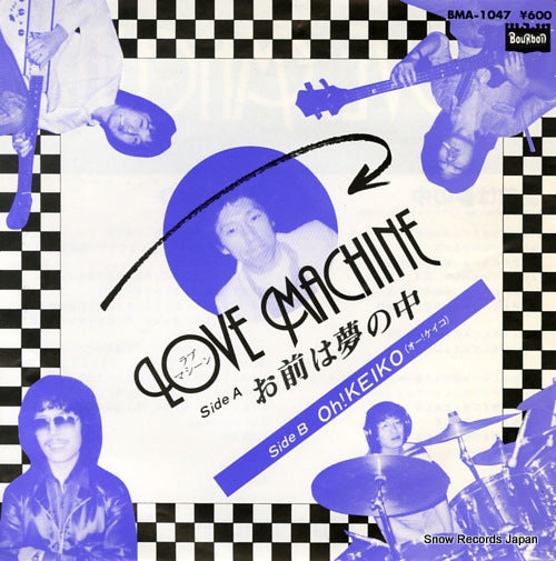 LOVE MACHINE omae wa yume no naka BMA-1047