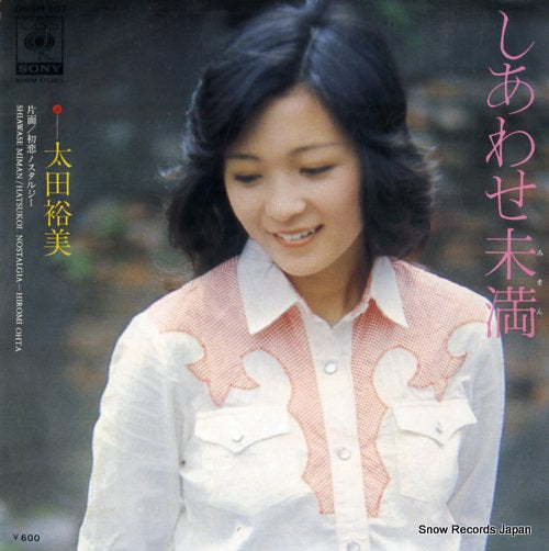 OHTA, HIROMI shiawase miman 06SH107