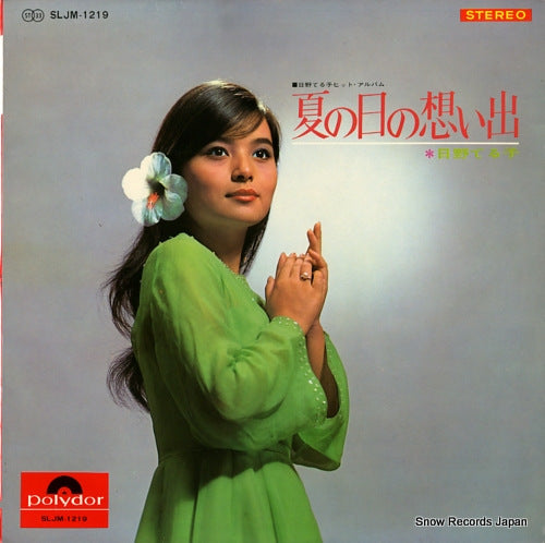 HINO, TERUKO natsu no hi no omoide ~hino teruko hit album~ SLJM-1219