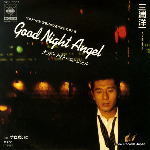 MIURA, YOICHI good night angel 07SH1607