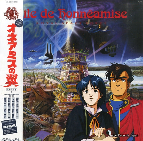 SAKAMOTO, RYUICHI aile de honneamise / royal space force MIL-1025