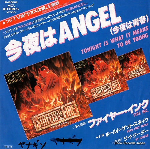 FIRE INC. tonight is what it means to be young P-2088