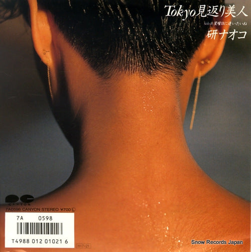 KEN, NAOKO tokyo mikaeri bijin 7A0598