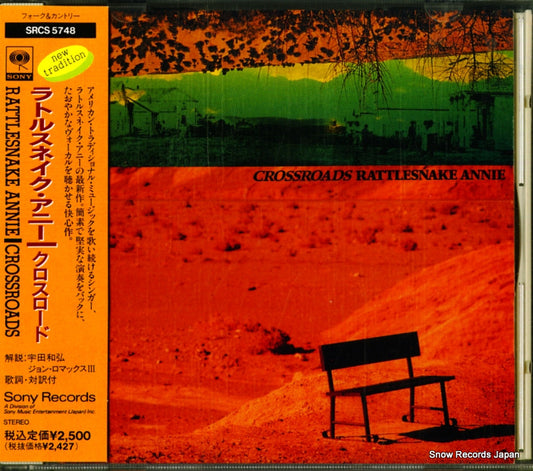 ANNIE, RATTLESNAKE crossroads SRCS5748