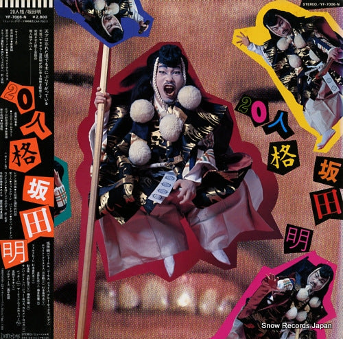 SAKATA, AKIRA 20 personalities YF-7006-N