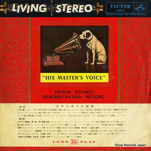 V/A victor stereo / demonstration record LSD-2
