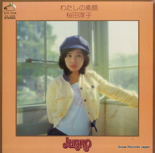 SAKURADA, JUNKO watashi no sugao GX-1005