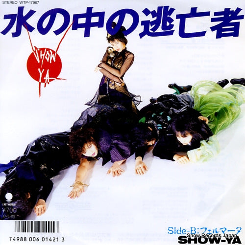SHOW-YA mizu no naka no tobosha WTP-17967