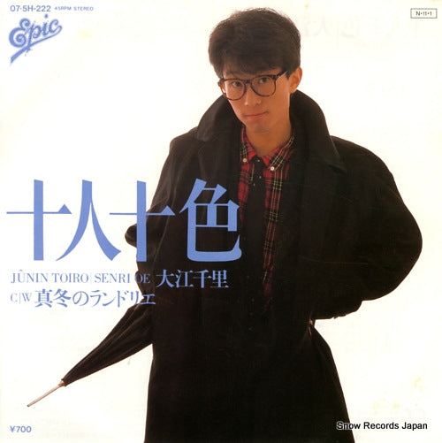 OE, SENRI jyunin toiro 07.5H-222