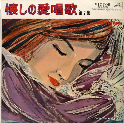 IWAKI, HIROYUKI natsukasi no aishoka SLV553