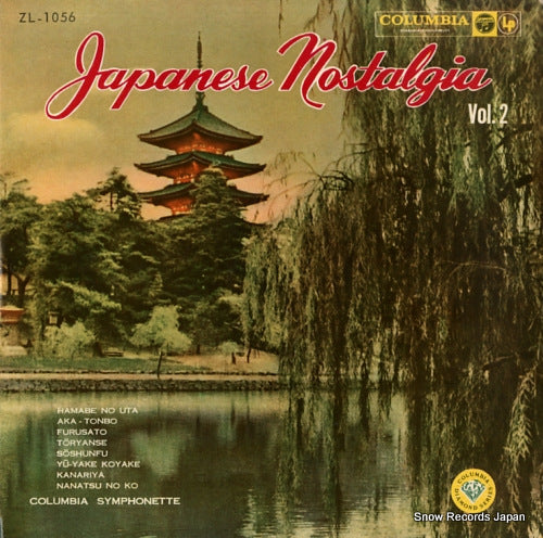 COLUMBIA SYMPHONETTE, THE japanese nostalgia vol.2 ZL-1056