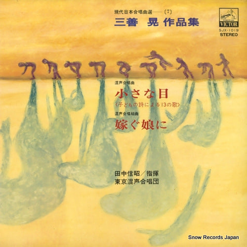 TANAKA, NOBUAKI miyoshi akira sakuhin shu SJX-1019