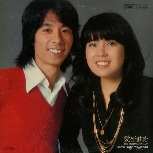 KAMIFUSEN ai to jiyu o ETP-72147