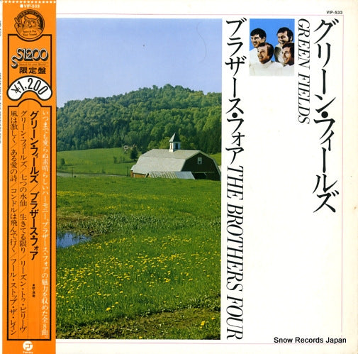 BROTHERS FOUR, THE green fields VIP-533
