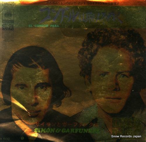 SIMON AND GARFUNKEL el condor pasa SOPB250
