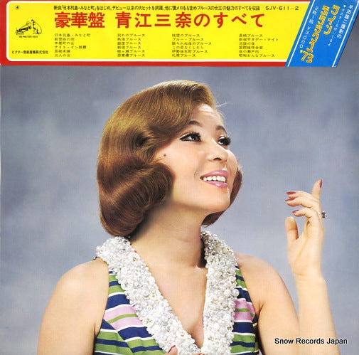 AOE, MINA aoe mina no subete SJV-611