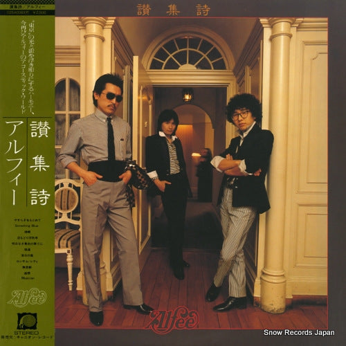 ALFEE, THE sanjyuushi C25A0093