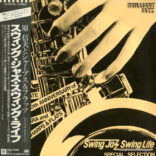 HARA, NOBUO, AND HIS SHARPS AND FLATS swing jazz swing life / special selection M-12010A