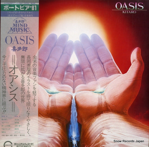 KITARO oasis C25R0030