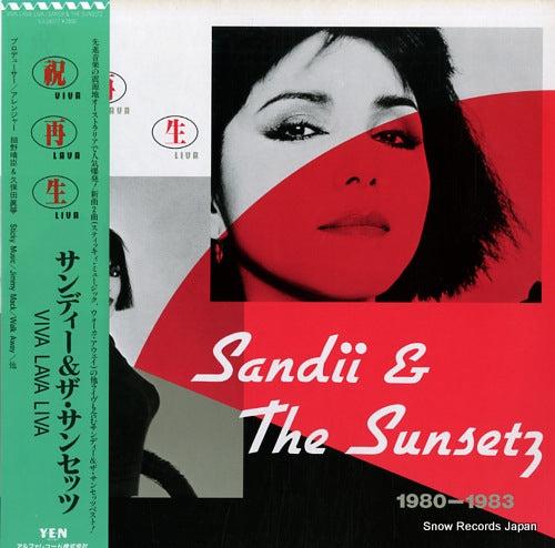 SANDII AND THE SUNSETZ viva lava liva YLR-28017