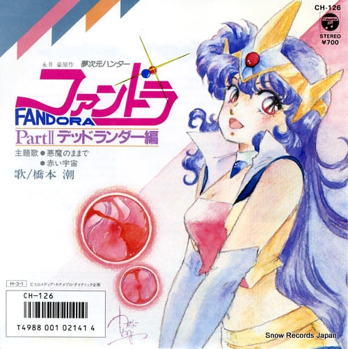 HASHIMOTO, USHIO akuma no mamade CH-126