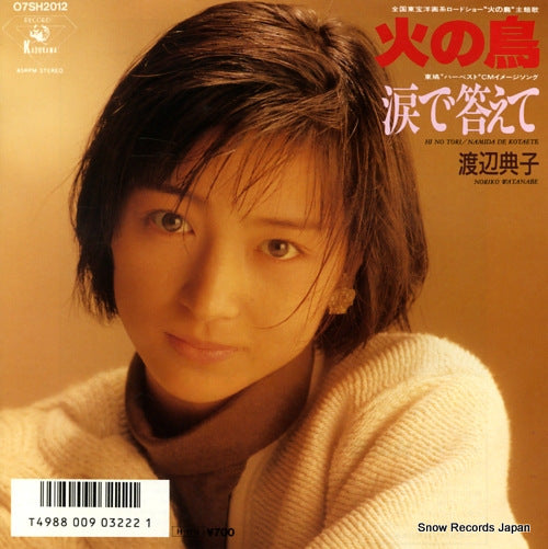 WATANABE, NORIKO hi no tori 07SH2012