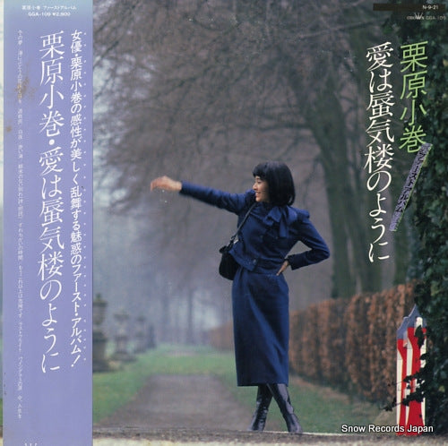 KURIHARA, KOMAKI ai ha sinkirou no youni GGA-109