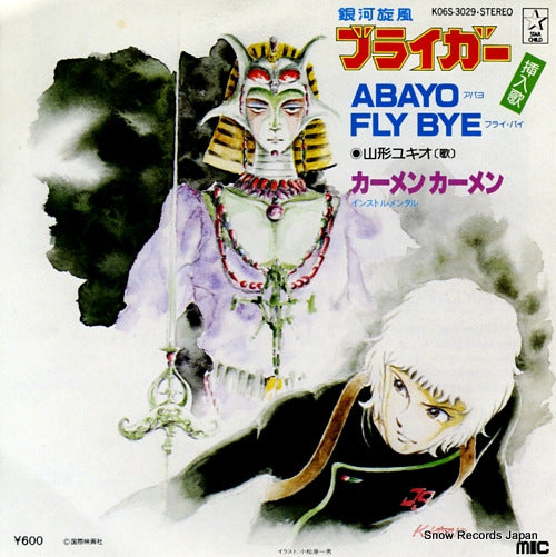 YAMAGATA, YUKIO abayo fly by K06S-3029
