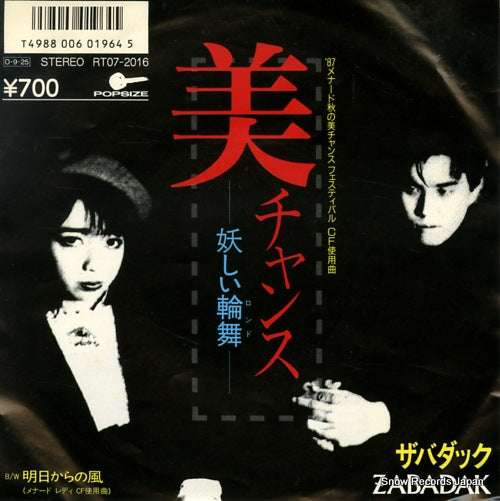 ZABADAK bi chance ayashii rond RT07-2016