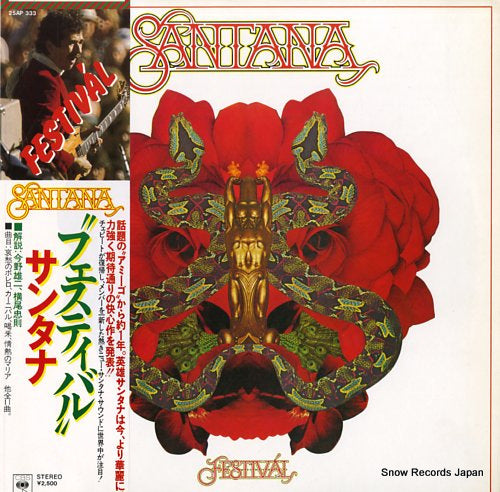 SANTANA festival 25AP333