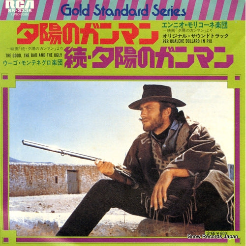 MORRICONE, ENNIO per qualche dollaro in piu SS-3336