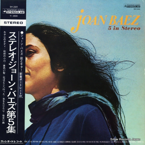 BAEZ, JOAN 5 in stereo SH220