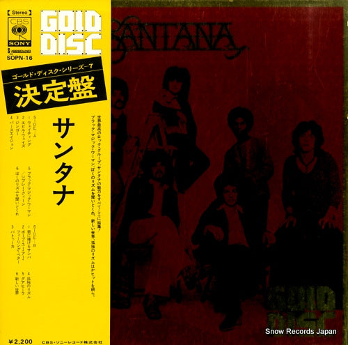 SANTANA gold disc SOPN-16