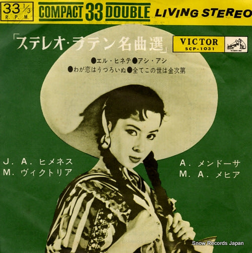 V/A stereo latin favorites SCP-1031
