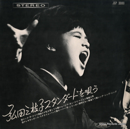 HIROTA, MIEKO sings standards JSP-3086