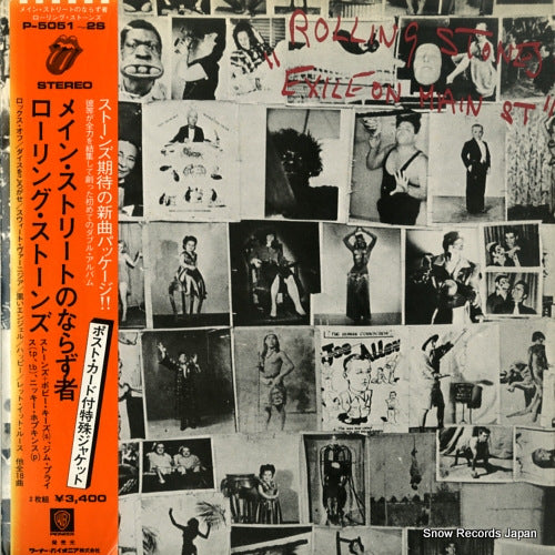 ROLLING STONES, THE exile on main street P-5051S