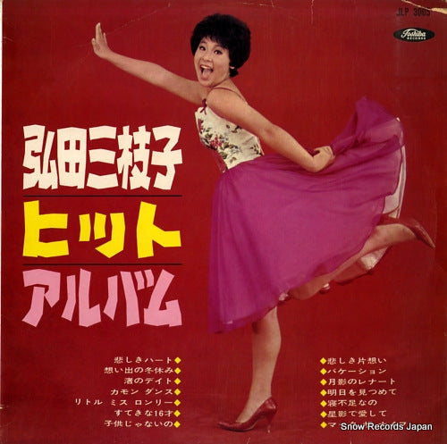 HIROTA, MIEKO hit album JLP-3005