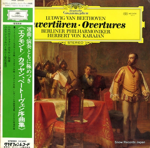 KARAJAN, HERBERT VON beethoven; overtures MG2436