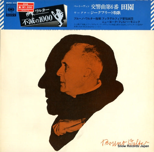 WALTER, BRUNO beethoven; symphony no.6 "pastorale" SOCF106