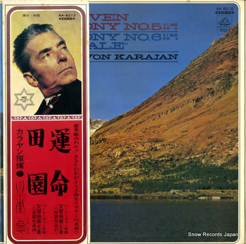 KARAJAN, HERBERT VON beethoven; symphony no.5 & no.6 AA-8212