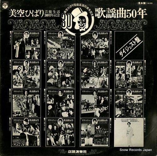 MISORA, HIBARI geino seikatsu 30th anniversary - kayokyoku 50 years H-153