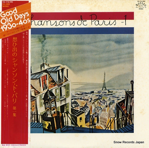 V/A chanson de paris - 1 YZ-112-RC