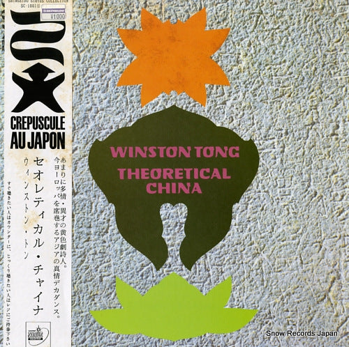 TONG, WINSTON theoretical china SC-1003