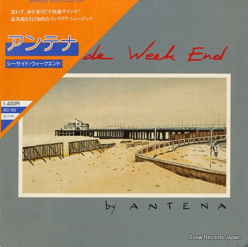 ANTENA seaside week end TWI601
