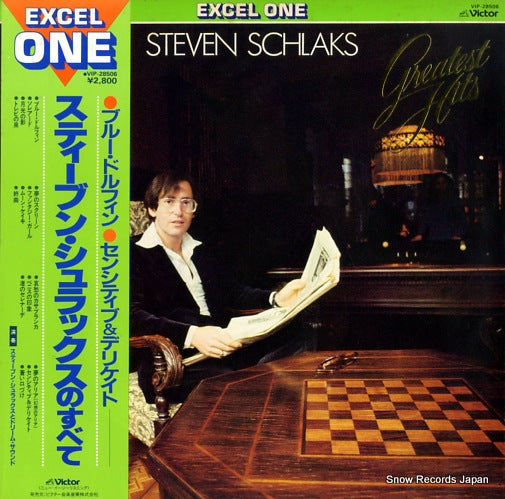 SCHLAKS, STEPHEN the best of steven schlaks VIP-28506